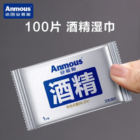 Anmous 安慕斯 儿童75%度酒精湿巾  100片