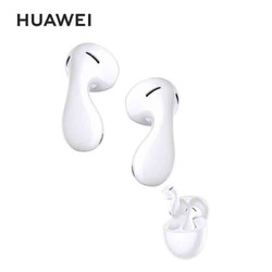 HUAWEI 华为 FreeBuds 5半入耳式降噪蓝牙耳机 水滴设计超磁感澎湃单元 音乐游戏运动耳机 至臻版陶瓷白