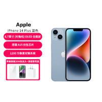 Apple 苹果 iPhone 14 Plus 5G智能手机 128GB