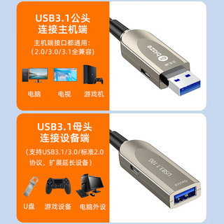 Biaze 毕亚兹 光纤USB3.1/3.0延长线10米 高速数据连接线微软kinect体感器/视频会议摄像头/相机
