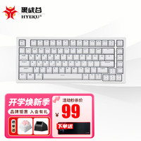 Hyeku 黑峡谷 M4系列机械键盘有线热插拔键盘gasket结构背光PBT键帽键线分离 M2 温润如玉 红轴（83键）