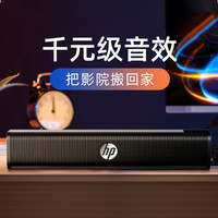 HP 惠普 电脑音响台式家用小音箱笔记本有线桌面长条有源usb重低音炮喇叭