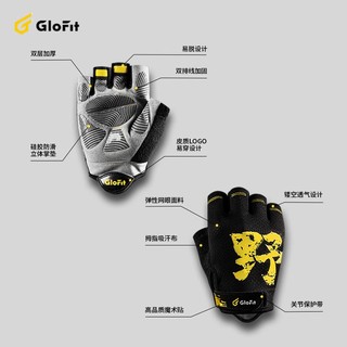 Glofit手套男引体向上单杠力量训练防滑防起茧骑行运动女半指 手套-野性 XL（适合掌围21-23cm)