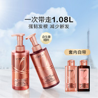 L'OREAL PARIS巴黎欧莱雅 强韧柔顺洗护套装 440ML洗发露+440ML润发乳+100M润发乳L+100ML洗发露