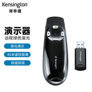 Kensington 肯辛通K72353演示器 激光电子教鞭幻灯片多媒体ppt翻页遥控投影笔