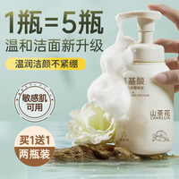 倍膳健 山茶花氨基酸洗面奶深层清洁收缩毛孔除螨祛痘控油洁面乳女男