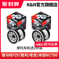 K&N KN长效摩托机油滤2件KN-204适配雅马哈FZ1/YZF本田CB650R/CB500F