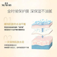 Mewon 美王 保湿面霜乳液润肤乳露擦脸霜 黄油补水保湿125ml护肤品