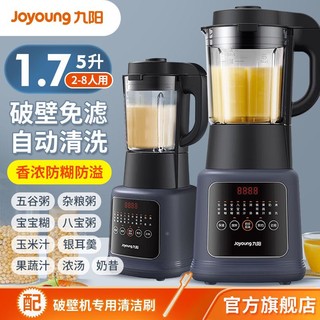 Joyoung 九阳 养生家用破壁机全自动多功能冷热免滤无渣破壁豆浆辅食料理机