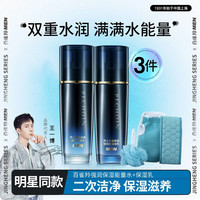 PECHOIN 百雀羚 男士水能控油强润高保湿爽肤水平衡乳护肤品套装