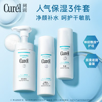 Curél 珂润 Curel）润浸保湿3件套（洁面+1号水150ml+乳液120ml）