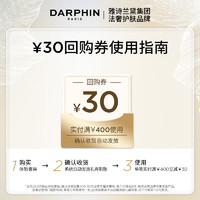 DARPHIN/朵梵小粉瓶5ml+VA3粒+VC3粒