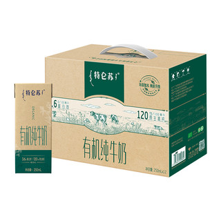 特仑苏有机纯牛奶（如木装）250ml*12盒高端环保礼盒