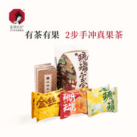 茶颜悦色 自摇琉璃果茶冷泡茶冰摇6杯1盒装