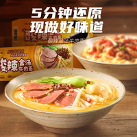 陈克明酸辣金汤牛肉面223g 盒装速食食品拉面挂面非油炸品质面食