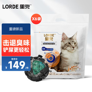 猫砂豆腐膨润土混合除臭猫沙不可冲厕所 2.5kg*6袋