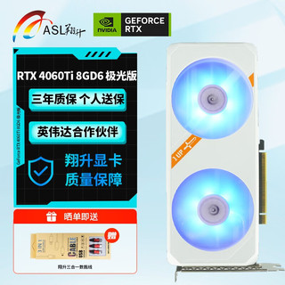 ASL 翔升 Geforc RTX4060Ti 战神 极光版 8G