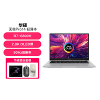 ASUS 华硕 无畏Pro15/Pro14 高性能轻薄笔记本电脑