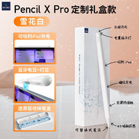 WIWU ipad电容笔适用于苹果笔apple pencil第一二代触控笔书写绘画平板手写笔平替笔 Pencil X Pro