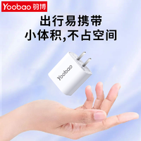 Yoobao 羽博 充电头5v2.4A充电器头USB多口2a插头17W三合一安卓苹果通用