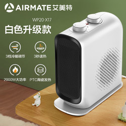 AIRMATE 艾美特 取暖器电暖风机家用小型电暖气办公浴室节能省电太阳热风机WP20-X17