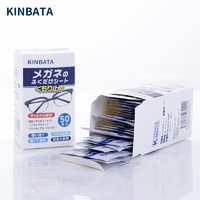 KINBATA 擦眼镜纸湿巾一次性便携防雾布眼镜清洁镜片防起雾气 两盒装 50片