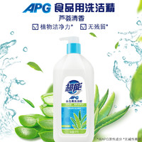 超能 APG洗洁精1.1kg*2瓶大瓶家庭装食品级芦荟清香果蔬洗涤灵