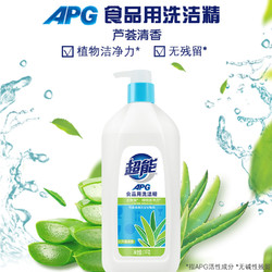超能 APG洗洁精1.1kg*2瓶大瓶家庭装食品级芦荟清香果蔬洗涤灵