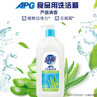 超能 APG洗洁精1.1kg*2瓶大瓶家庭装食品级芦荟清香果蔬洗涤灵DRT