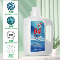 一品净 84消毒液2kg 杀菌率99.999% 家庭玩具宠物用品等多用途可用