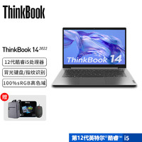 ThinkPad 联想ThinkBook 14酷睿版2023款可选 14英寸小商务办公学生游戏女士轻薄笔记本电脑 9ACD i5-1240p 16G 512G标配版 开机指纹锁 100%sRGB高