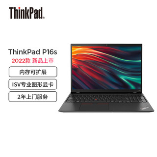 ThinkPad 思考本 联想 P16s(00CD)  16英寸高性能轻薄设计师工作站（12代 i7-1260P 16G 512G T550 4G独显）商务办公本