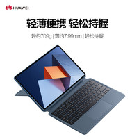 HUAWEI 华为 二合一平板电脑MateBook  灰丨i5 16G+512GB+磁吸键盘