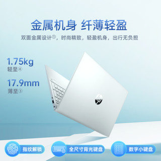 HP 惠普 星Book plus15可选13代英特尔酷睿i5/i7笔记本电脑轻薄便携学生商务办公本