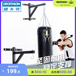 DECATHLON 迪卡侬 沙袋架搏击运动沙袋悬挂架拳击泰拳跆拳道固定架子 BOXB