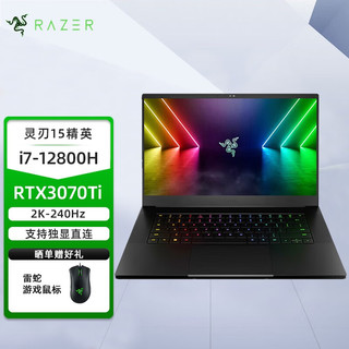 RAZER 雷蛇 灵刃15精英版12代设计本15.6英寸RTX轻薄游戏本笔记本光线追踪电竞 12代i7/16G/1T/3070Ti/2K