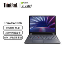 联想ThinkPad笔记本电脑 P16 16英寸移动工作站（定制 i9-12950HX 128G 4T 独显16G A5500 Win11pro 4K屏）