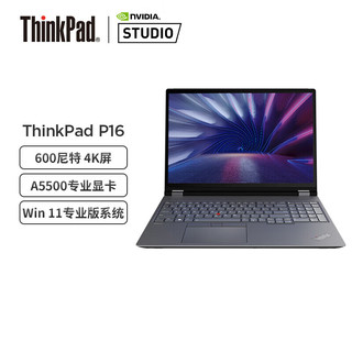 联想ThinkPad笔记本电脑 P16 16英寸移动工作站（定制 i9-12950HX 128G 4T 独显16G A5500 Win11pro 4K屏）