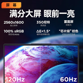 Lenovo 联想 小新Pro16/TB16 金属轻薄笔记本电脑 人脸识别 大屏办公设计游戏本 锐 R7-6800H