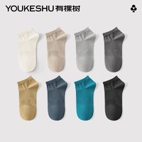 百亿补贴：YOUKESHU 有棵树 男士短袜 4双装