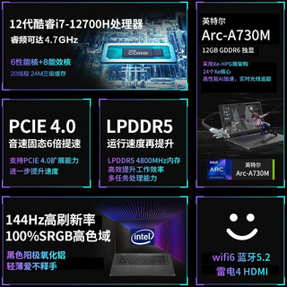 英特尔（Intel）X15Arc 12G独显笔记本电脑游戏本酷睿12代i7高端高性能玩家级骨灰级手提电脑 12G独显｜16G内存｜512G固态 酷睿i7-12700H｜14核20线程