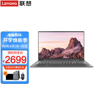 Lenovo 联想 笔记本电脑V15 全新酷睿i3超轻薄手提学生网课本 15.6英寸设计办公游戏本 全新酷睿i3 8G内存 512G高速固态 IPS全高清屏 高性能核显 全新升级 全尺寸键盘