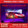 PANDA 熊猫 S24F6 爆款24英寸165Hz Fast IPS电竞小金刚