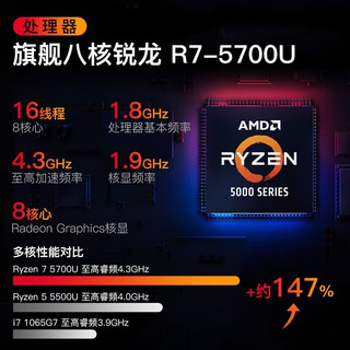 Lenovo 联想 笔记本电脑 超轻薄商务办公本 2023小锐龙R7 15.6英寸扬天全面大屏学生设计手提游戏本 八核R7-5700U 16G内存 1TB固态