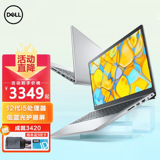 戴尔（DELL） 灵越14pro12代3420 14英寸学生游戏学习设计网课商务轻薄笔记本电脑 银色 12代i5-1235U 核芯显卡 16G内存 512G固态 升级版