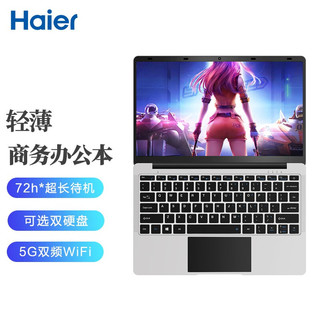 海尔（Haier）笔记本电脑超轻薄本便携高性能游戏本窄边框男女学生上网本手提电脑四核商务办公电脑 升级英特尔四核12G内存+IPS屏 128G 单频