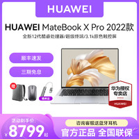 华为笔记本电脑MateBook X Pro 2022款商务办公学习触屏超级终端华为电脑