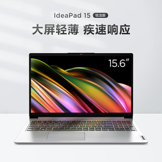 Lenovo 联想 笔记本电脑IdeaPad15超薄本15.6英寸 标配｜R7-5700U 8G内存 512G固态 银灰