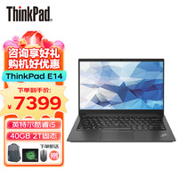 联想ThinkPad E14 英特尔酷睿i5 14英寸商用办公轻薄便携笔记本电脑（i5-1240P 40GB内存 2T固态 Win11 黑）定制