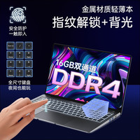 豆小谷 国行15.6英寸笔记本电脑轻薄本学生